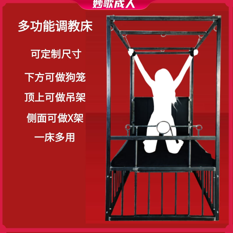 bdsm大型刑床情趣家具x架十字吊架刑具惩罚道具调教室工具狗笼子
