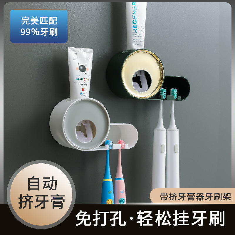 蜗牛牙刷架自动挤牙膏神器壁挂式免打孔儿童牙刷挂置物跨境热销