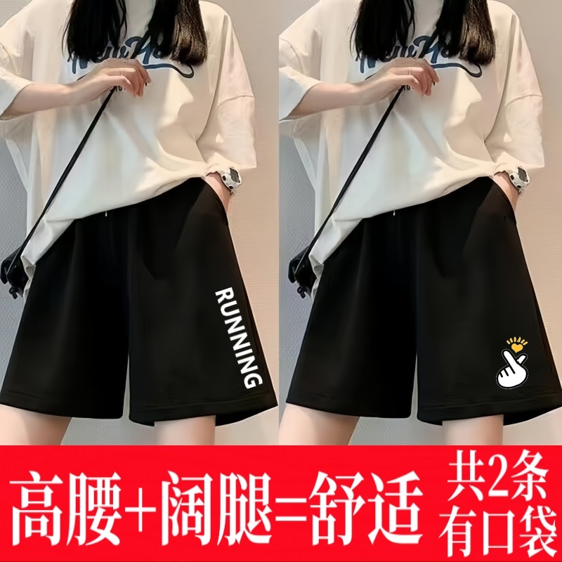 大码胖mm休闲五分裤女夏季薄款黑色百搭高腰宽松显瘦运动阔腿短裤