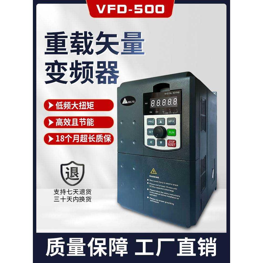 变频器三相380V风机水泵重载雕刻机车床电机7.5-11-15-22-30-37KW