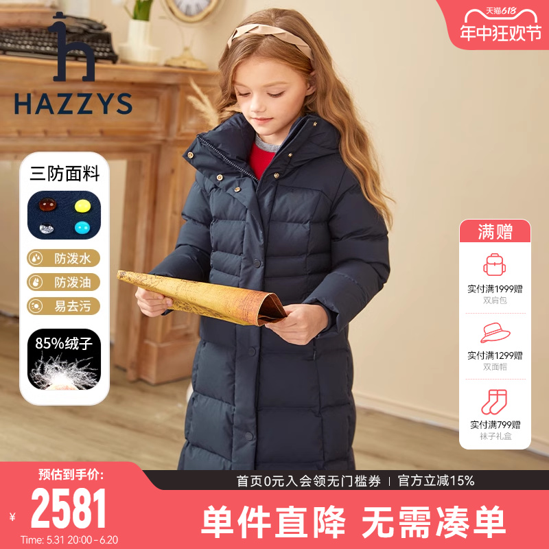 hazzys哈吉斯童装女童羽绒服冬