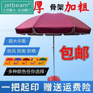 太阳伞大型户外摆摊专用大伞印字做生意商用定制广告遮阳雨伞圆形