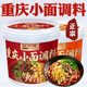 正宗重庆小面调料正宗官方授权旗舰店麻辣小面专用调料重庆小面酱