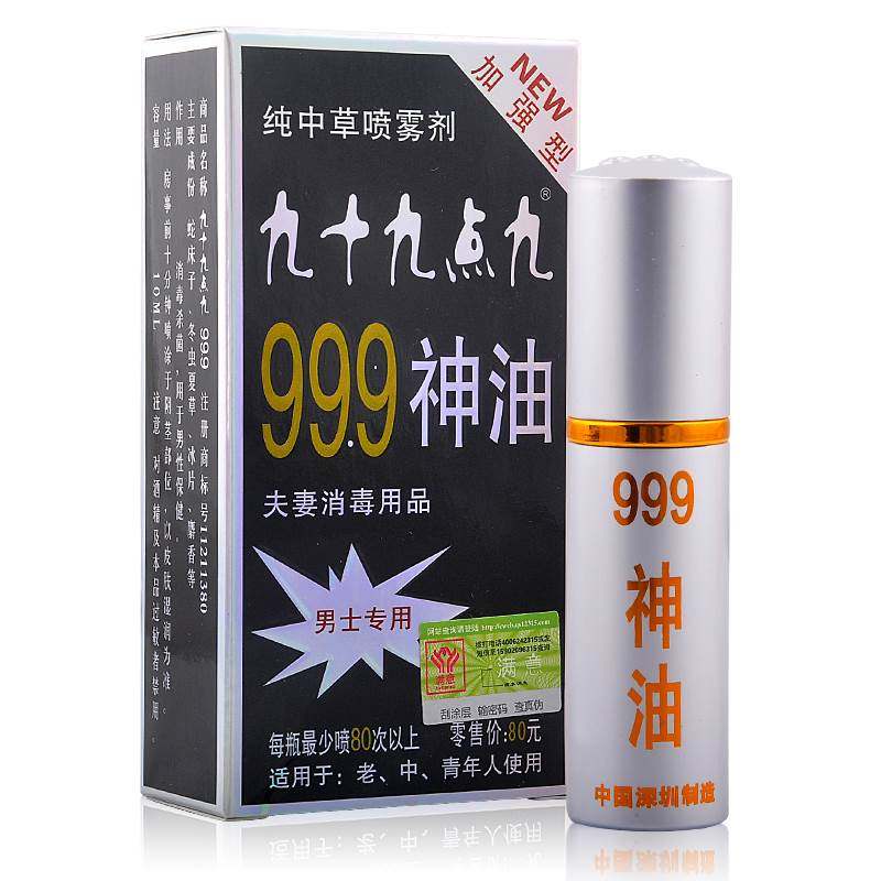 999神油男用外用印度满意九九九延时雨九十九点九剂