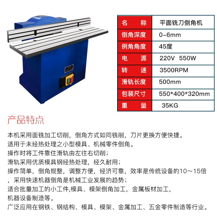 直销专业供应瓷砖倒角机 木工台锯倒角机 自动上下料倒角机