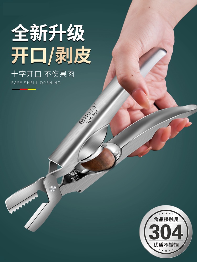 德国生板栗开口器板栗夹剥板栗神器十字开切去皮器板栗开口器|ruв категории кухня/посуда, кухонный Гаджет/кухня хранения, грецкий орех - от Buy2taobao.com для оказания профессиональной услуги покупки агента Taobao