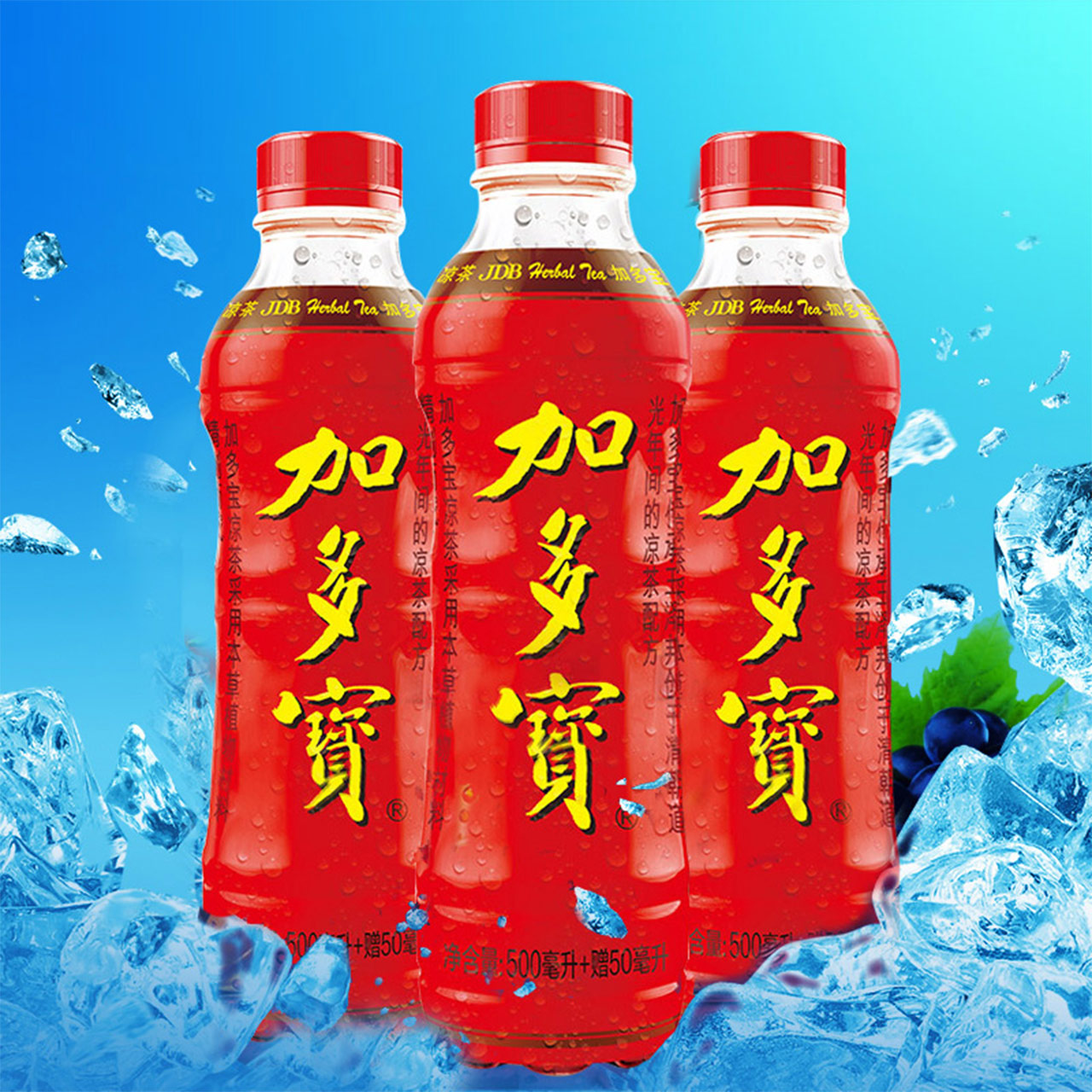 加多宝植物(500+50)ml*3瓶