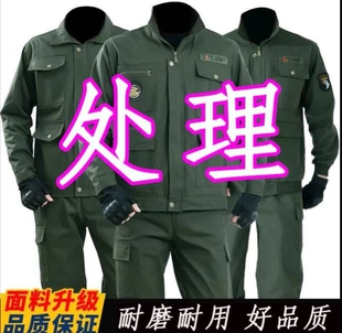 工作服男装电焊工防烫纯棉套装加厚耐磨劳保服工厂上班船厂工装