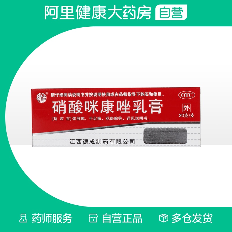 3盒15】灵芙天山毒癣王乳膏旗舰店毒藓王皮肤抑菌软膏止痒已售700￥8