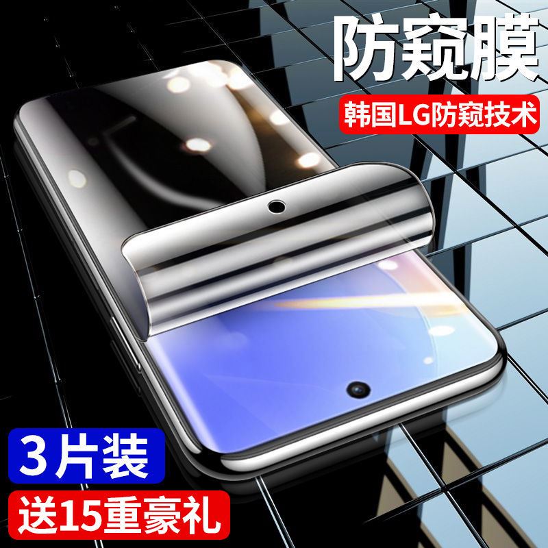 适用华为nova/11/10/9/8/7/pro防窥膜nova6水凝膜10se/9se/7se/8se/6se/5/i/5pro钢化膜防偷窥手机保护膜10z