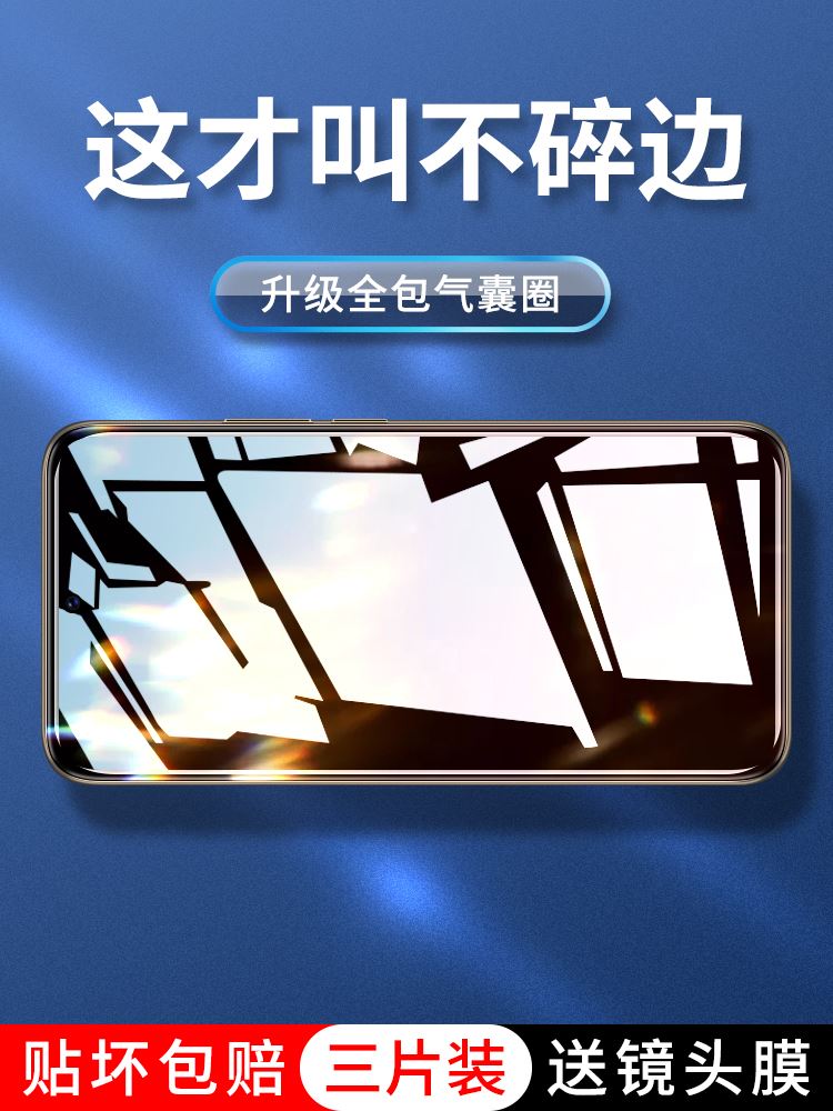 适用vivoiqooneo5s气囊钢化膜全屏全覆盖vivo iqooneo5se手机保护贴膜iqoo neo5s抗蓝光防指纹高清镜头膜