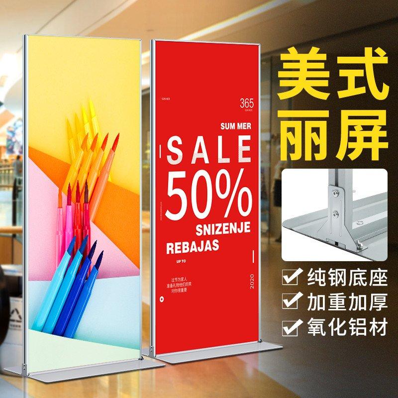 水牌铝合金立牌双面落地式80架落地丽屏展架丽萍x展架