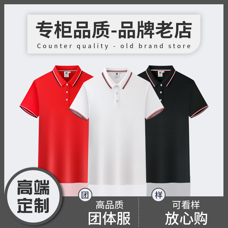 (LX2699)工作服定制t恤夏季polo衫短袖工衣工服订制印字logo