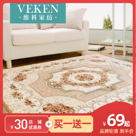 维科家纺欧式地毯客厅卧室满铺大地毯床边毯沙发茶几毯简约现代