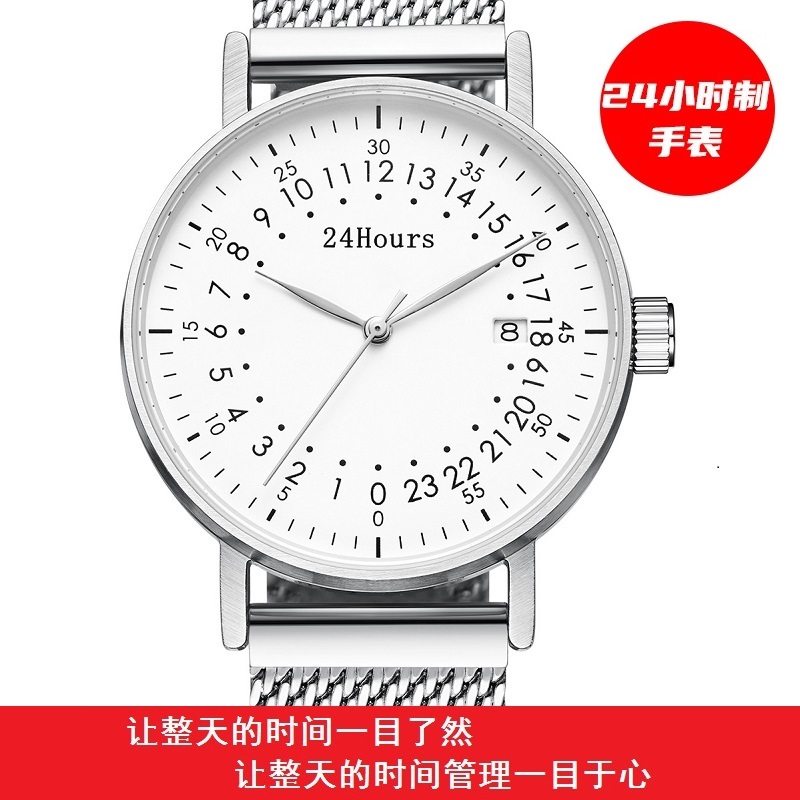 24Hours品牌24小时制手表国产腕表瑞士石英机械机芯精钢大盘男表