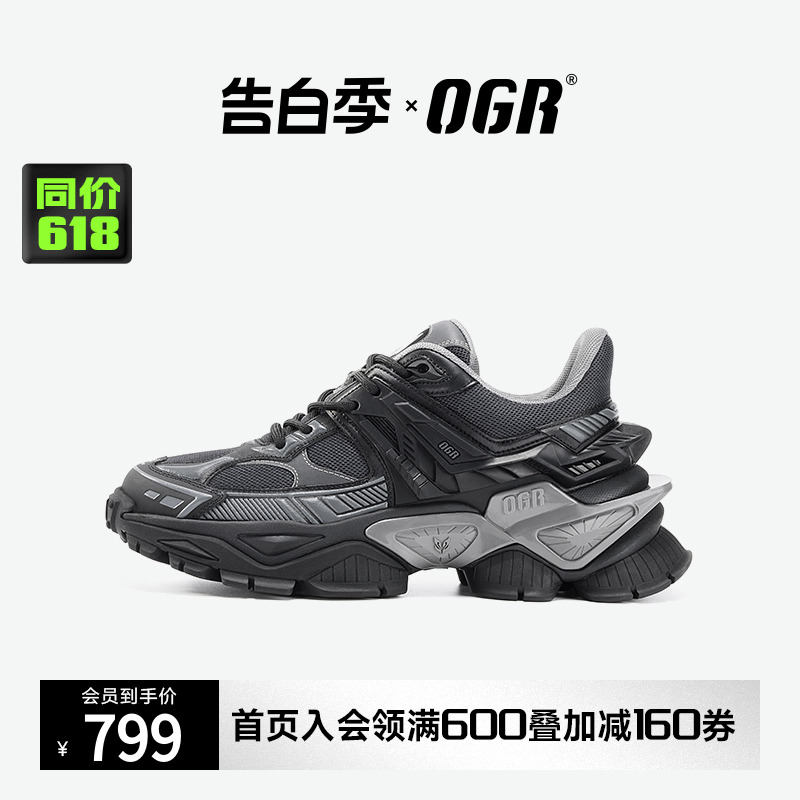 OGR漫游者G2系列3D科技机甲鞋