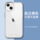 iPhone13promax透明手机壳适用苹果12pro软硅胶8plus全包12mini防摔xsmax男女11网红简约xr潮7高档se2保护套x