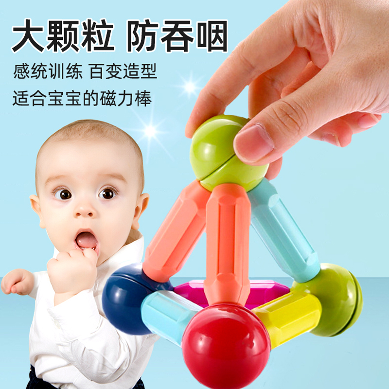 STEAM早教积木磁力棒片儿童磁铁1-2岁半生日礼物百变宝宝玩具益智|ruв категории игрушка/коляска/головоломка/блоки/модель, бусы/головоломка/в паре/демонтаж/бить игрушки, строительство/мега - блоки - от Buy2taobao.com для оказания профессиональной услуги покупки агента Taobao
