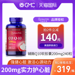 普丽普莱辅酶Q10软胶囊200mg240粒/瓶美国ql0原装进口心脏素保健