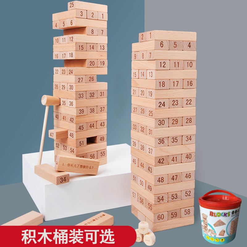叠叠乐积木塔层层叠高儿童儿童亲子玩具釜底抽薪成人桌面游戏叠叠乐