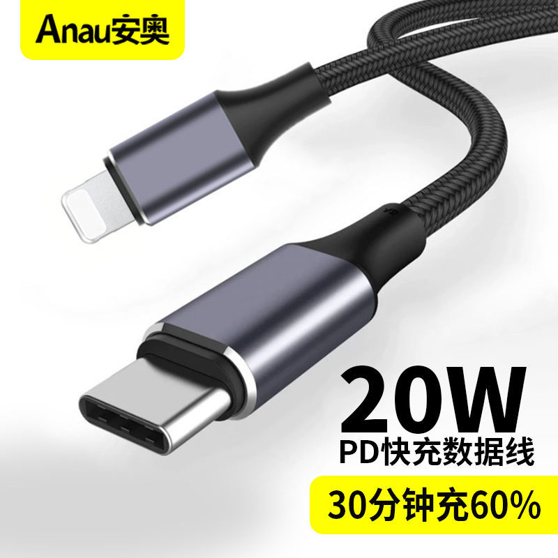 适用苹果数据线PD快充线20W/18w充电线Type-C适用苹果iPhone14promax/13/12/11/X/XSR/8pro手机充电器线 PD20