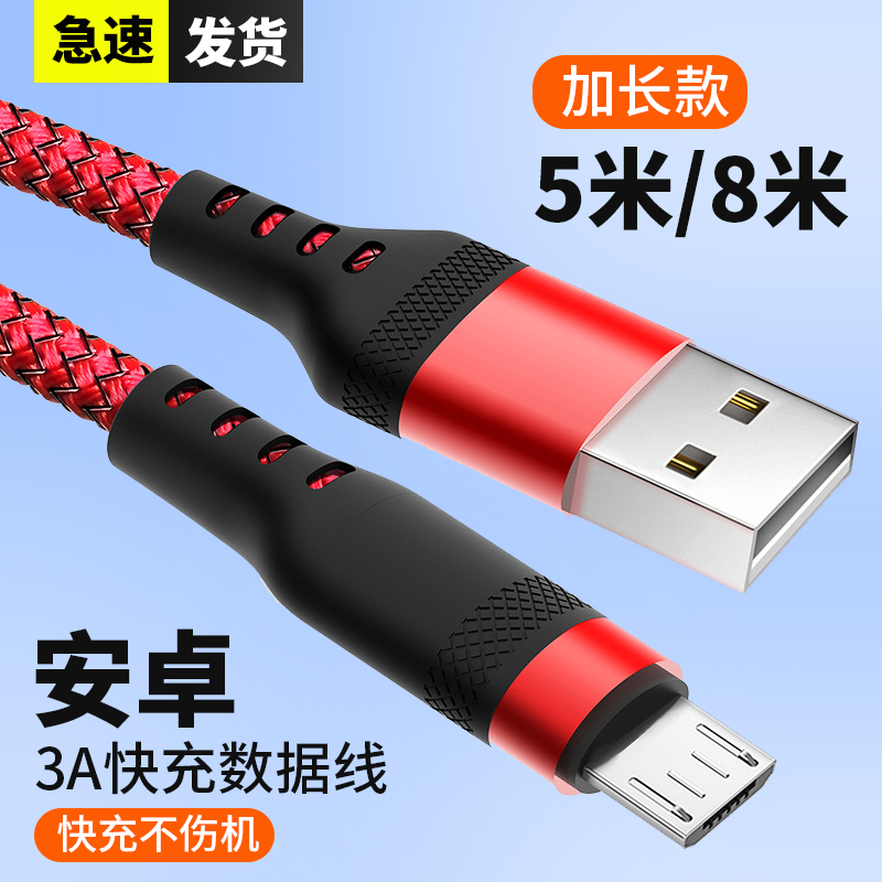 安卓数据线3A/2a手机超级充电线Micro USB线 适用于华为/vivo小米/荣耀/oppox7/x20闪充电宝线快充车载投屏线