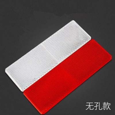 塑料车辆反射器厢式货车反光板回复红白反光块汽车反光贴反光片