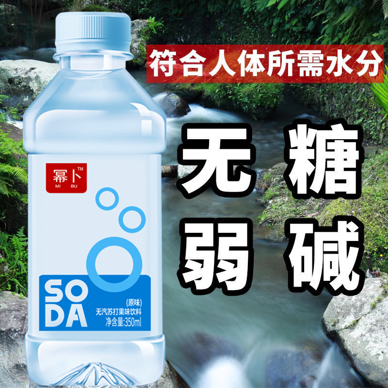 苏打水350ml*24瓶装整箱无糖