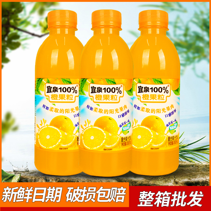 橙果粒果汁饮料360ml*24瓶浓缩橙汁维生素C果肉饮料整箱特价包邮