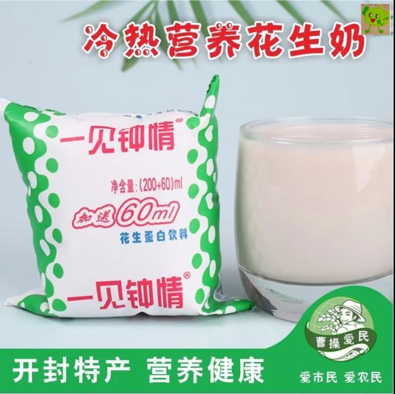 杏仁花生露过年喝的无糖饮料糖尿人专用整箱批特价木糖醇年货饮品