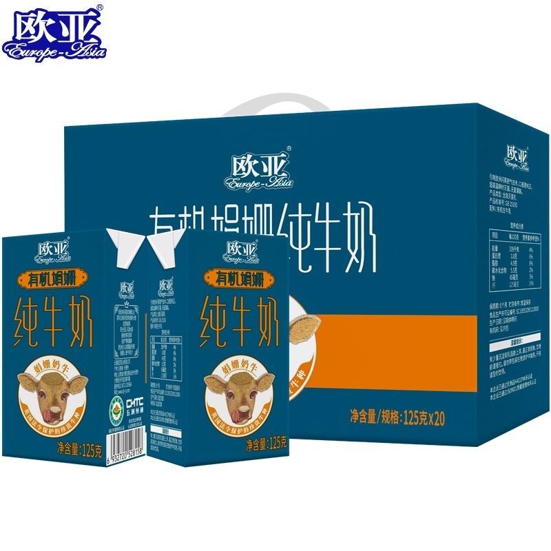 【娟姗牛奶】云南大理欧亚高原全脂娟姗有机纯牛奶125g*20盒礼盒