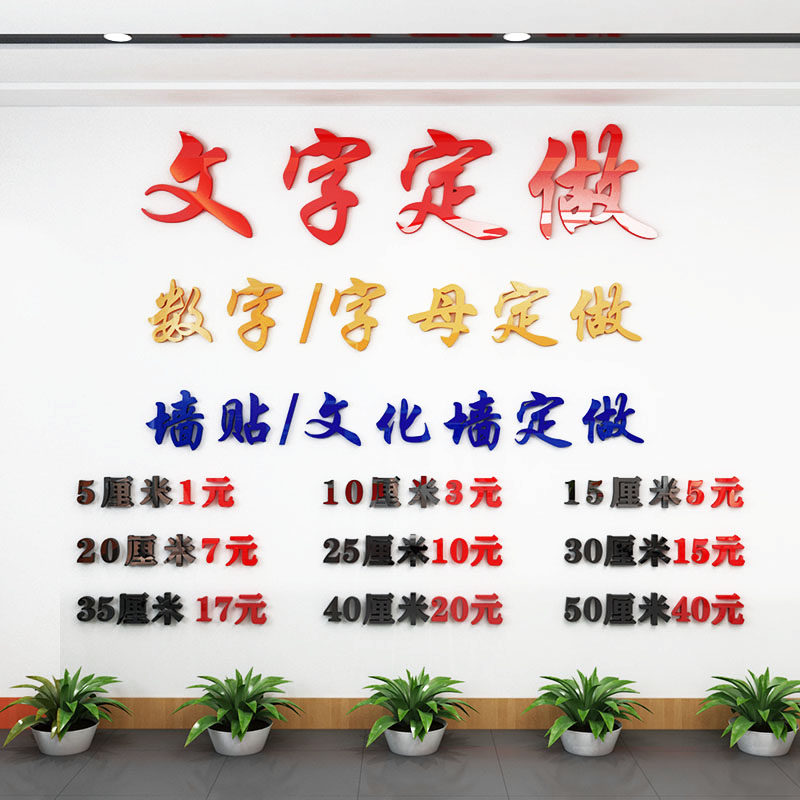 亚克力字广告定做吧台背景墙数字母形象墙制作公司3d立体文化墙贴
