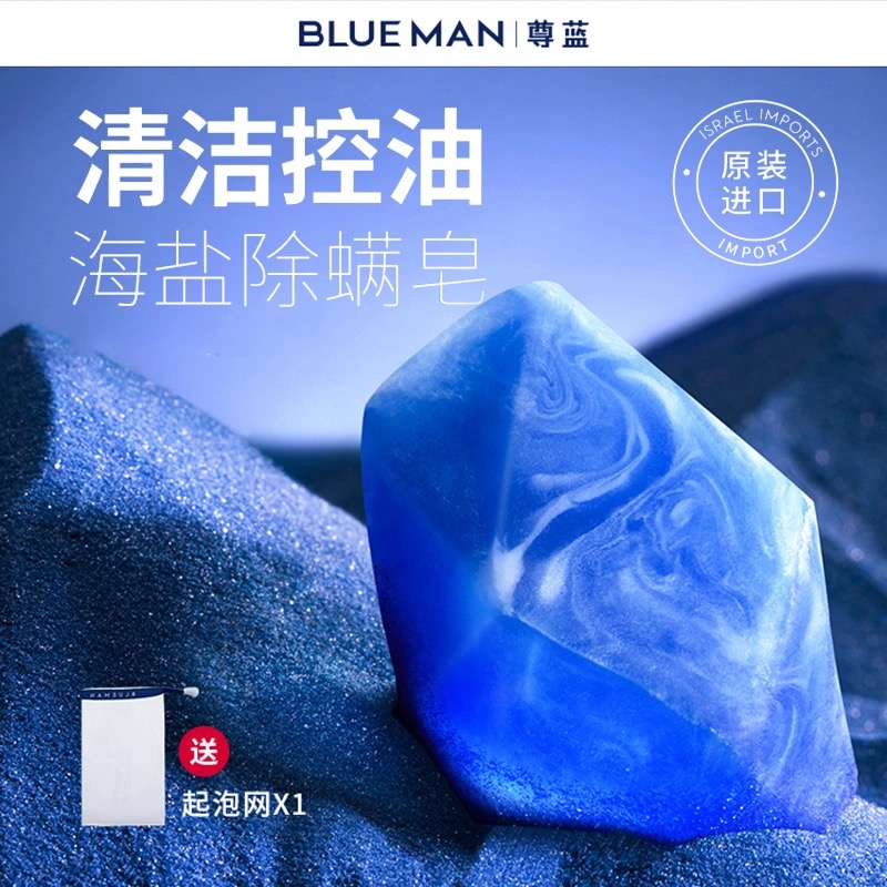 男士海盐除螨洗脸洁面清洁脸部香皂
