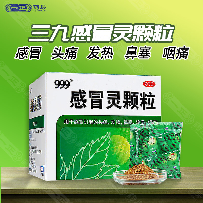 正大感冒药-特价促销-优惠券领取-价格|多少钱|什么牌子好-35优惠券