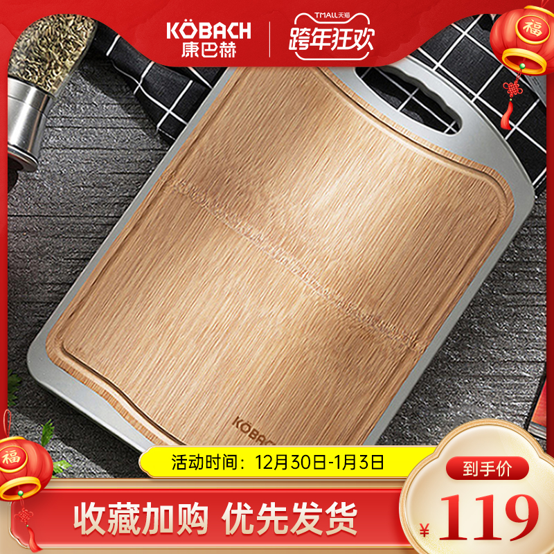 康巴赫官方旗舰店砧板菜板切菜板切肉案板加厚双面多用谷壳整竹