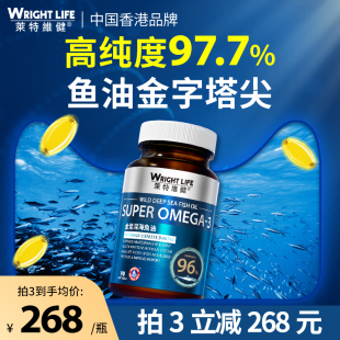 莱特维健欧米伽3omega3深海鱼油软胶囊健身中老年DHA进口成人正品