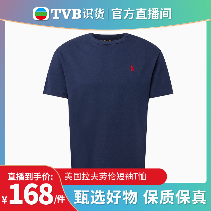 【tvb识货专属】polo ralph lauren拉夫劳伦短袖T恤情侣夏圆领