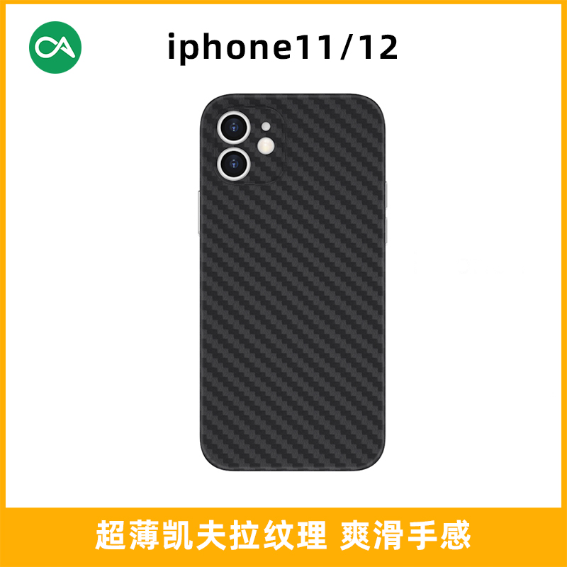 酷安酷品|凯夫拉纹理手机壳超薄pp11mini套适用iphone12promax