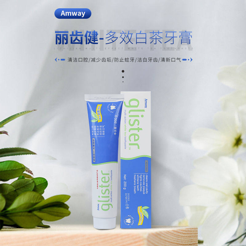 安利牙膏 美白_安利amway牙膏丽齿健多效含氟白茶薄荷口味去黄去渍去