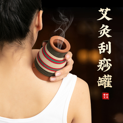 紫砂艾灸罐陶瓷刮痧一体杯熏蒸仪盒子随身灸家用器具馆专用灸罐筒