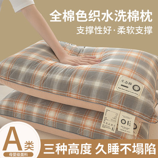 全棉水洗棉枕头枕芯男护颈椎助睡眠家用一对装宿舍防打呼噜专用整