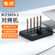 麦沃拷贝机M2sata协议固态SSD对拷一拖四数显拷贝复制系统K3015M5