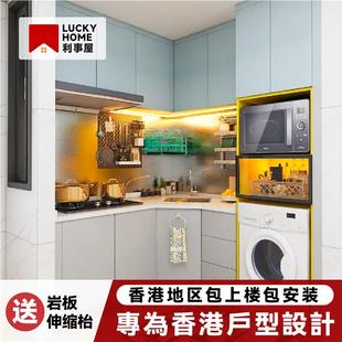 香港橱柜定制L型U型厨房橱柜整体订做小户型公屋石英石台面一体柜