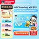 【直充秒到】ABCreading会员VIP季卡0基础英语启蒙美国原版RAZ