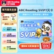 【直充秒到】abcreading美国原版RAZ SVIP会员7天卡绘本0基础英语