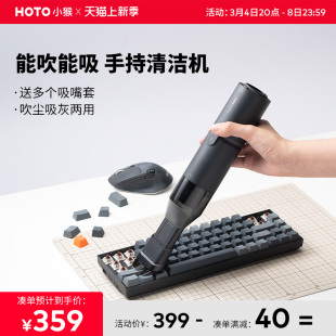 HOTO小猴车载吸尘器小型家用迷你手持大吸力桌面吹吸一体机大功率