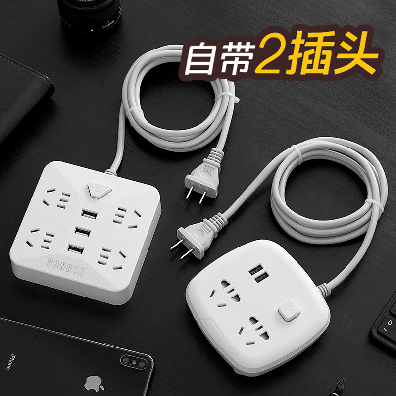两脚插座一米线2插头插线板二孔相usb插排插板双头插孔宿舍学生用