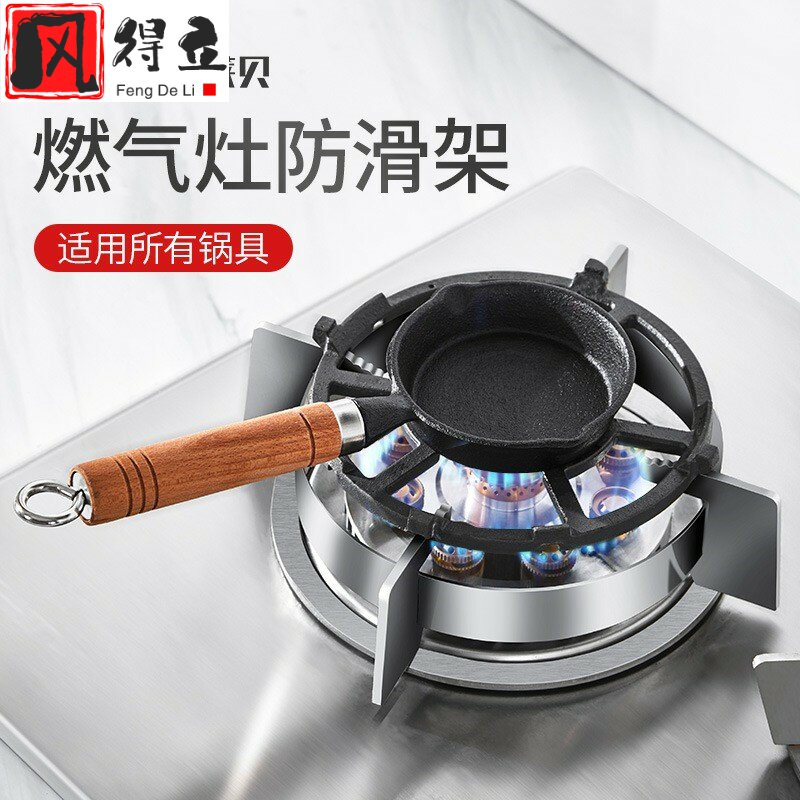 燃气灶煤气灶架托支架灶台架锅架小锅奶锅煤气炉架子防滑托架通用