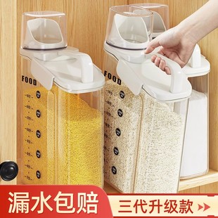 日式米桶食品级五谷杂粮收纳盒密封罐塑料厨房储物罐装防虫防潮