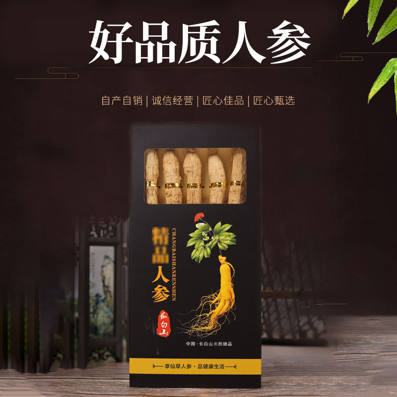 长白山人参生晒白参红参高丽参泡酒煲